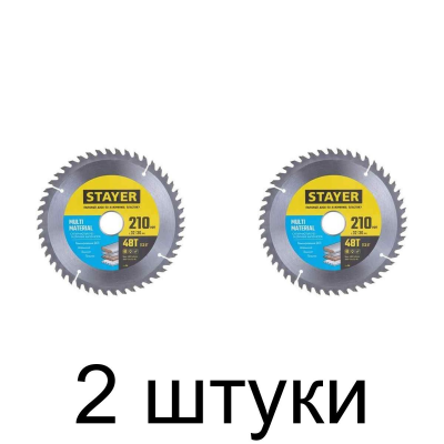 Диск пильный STAYER Multi 210мм 48зуб. -2шт
