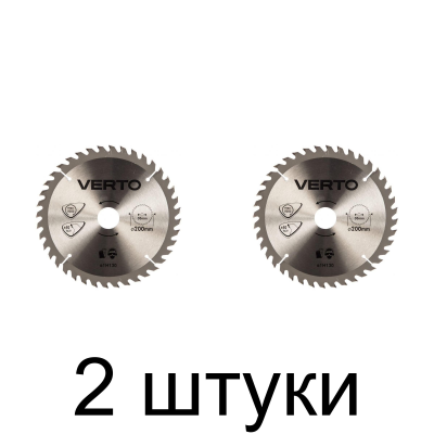 Диск пильный VERTO 200х30мм 40зуб. 61H130 -2шт