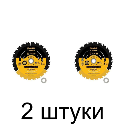 Диск пильный RAGE Furious 210мм 24зуб. -2шт