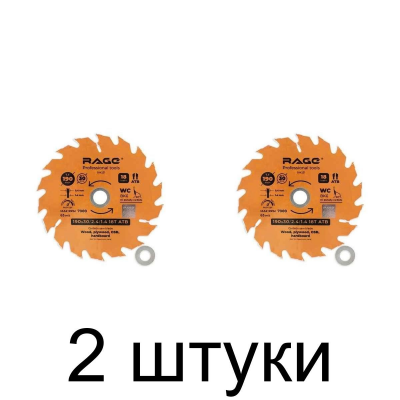 Диск пильный RAGE 190мм 18зуб. -2шт