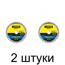 Диск пильный STAYER Expert 230мм 48зуб. -2шт