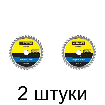 Диск пильный STAYER Expert 230мм 48зуб. -2шт