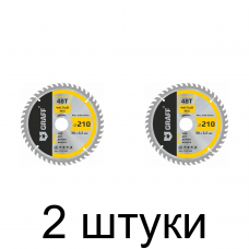 Диск пильный GRAFF 210мм 48зуб. -2шт