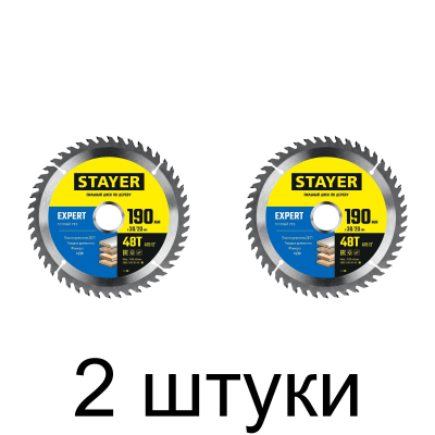 Диск пильный STAYER Expert 190мм 48зуб. -2шт