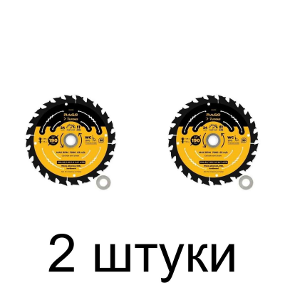 Диск пильный RAGE Furious 190мм 24зуб. -2шт