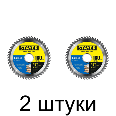 Диск пильный STAYER Expert 160мм 48зуб. -2шт