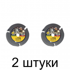 Диск д/УШМ по дереву GRAFF 115мм -2шт