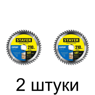 Диск пильный STAYER Expert 210мм 48зуб. -2шт