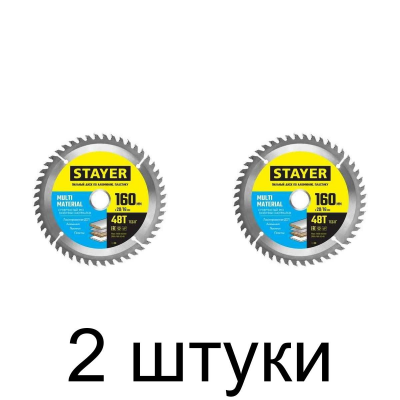 Диск пильный STAYER Multi 160мм 48зуб. -2шт