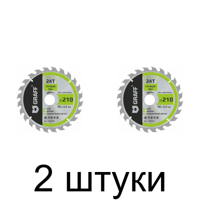 Диск пильный GRAFF 210мм 24зуб. -2шт
