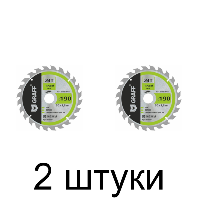 Диск пильный GRAFF 190мм 24зуб. -2шт