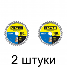 Диск пильный STAYER Expert 160мм 36зуб. -2шт