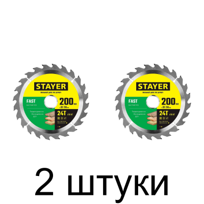 Диск пильный STAYER Fast 200мм 24зуб. -2шт