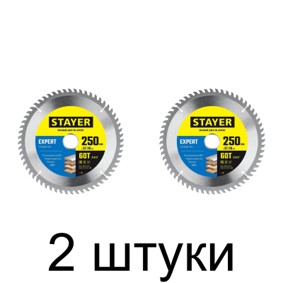 Диск пильный STAYER Expert 250мм 60зуб. -2шт