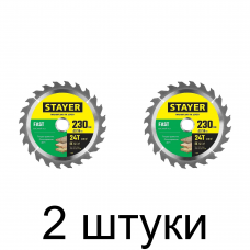 Диск пильный STAYER Fast 230мм 24зуб. -2шт