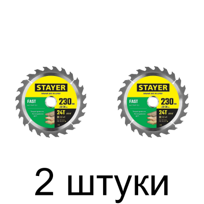Диск пильный STAYER Fast 230мм 24зуб. -2шт