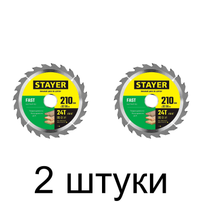 Диск пильный STAYER Fast 210мм 24зуб. -2шт