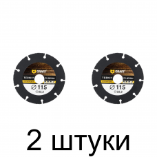 Диск д/УШМ по дереву GRAFF Termit 115мм -2шт