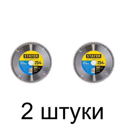 Диск пильный STAYER Multi 254мм 80зуб. -2шт