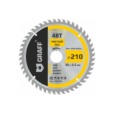 Диск пильный GRAFF 210мм 48зуб.