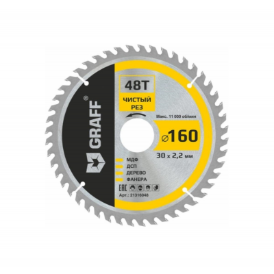 Диск пильный GRAFF 160мм 48зуб.