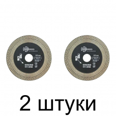 Диск алмазный TRIO-DIAMOND Grant Cut & Grind турбо 125мм -2шт