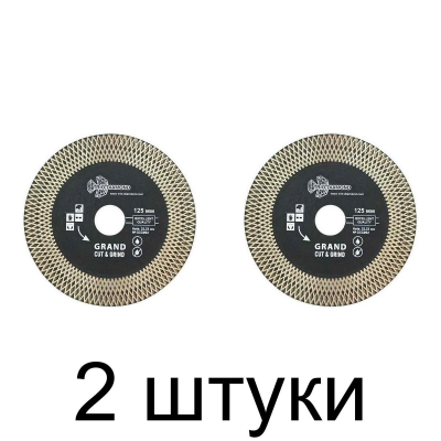 Диск алмазный TRIO-DIAMOND Grant Cut & Grind турбо 125мм -2шт