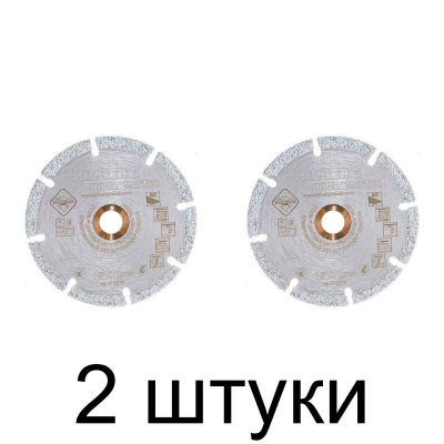 Диск алмазный HILBERG Super Master 76мм -2шт