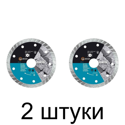 Диск алмазный ЦИ 23-2-22-230 турбо -2шт