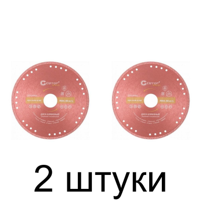 Диск алмазный CUTOP Special 71-393 125мм -2шт