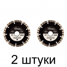 Диск алмазный TRIO-DIAMOND Сегмент Pro 125мм -2шт