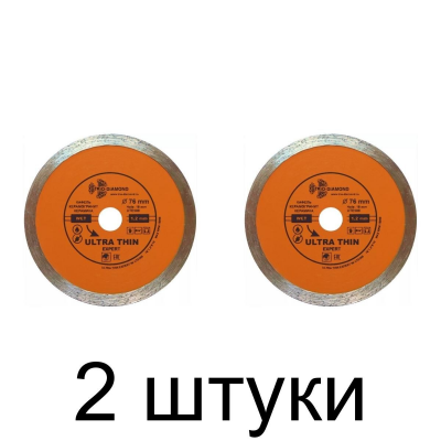 Диск алмазный TRIO DIAMOND Expert hot press 76мм -2шт