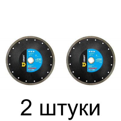 Диск алмазный GRAFF Expert турбо 230мм -2шт