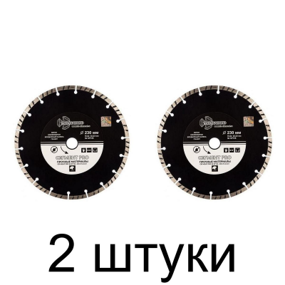 Диск алмазный TRIO-DIAMOND Сегмент Pro 230мм -2шт