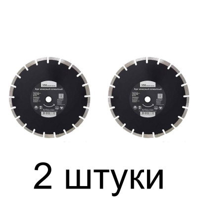 Диск алмазный РОШМА Sprava 350мм сегм. д/асфальта -2шт