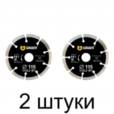 Диск алмазный GRAFF сегм. 115мм -2шт