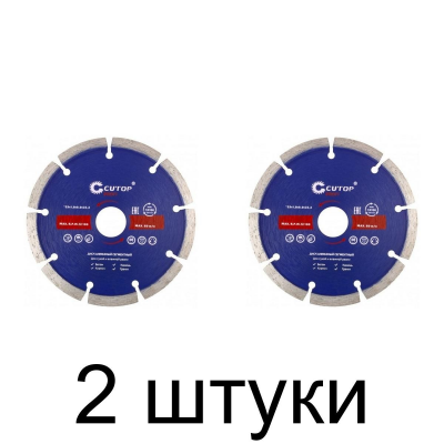 Диск алмазный CUTOP 60-12519 сегм. 125мм -2шт