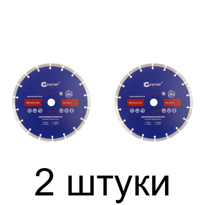 Диск алмазный CUTOP 60-23026 сегм. 230мм -2шт