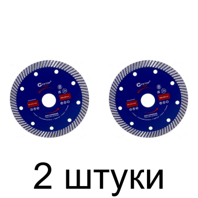 Диск алмазный CUTOP 65-12523 супертурбо 125мм -2шт