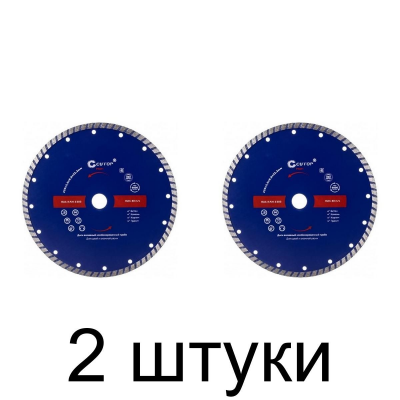 Диск алмазный CUTOP 61-23030 турбо 230мм -2шт