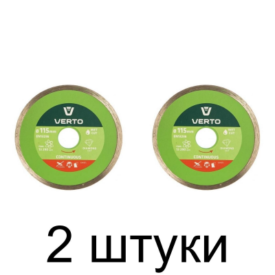 Диск алмазный VERTO 61H3T1 сплошной 115мм -2шт