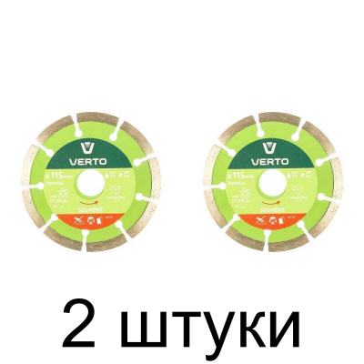 Диск алмазный VERTO 61H3S1 сегм. 115мм -2шт