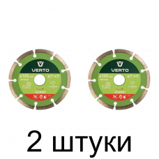 Диск алмазный VERTO 61H3S5 сегм. 125мм -2шт