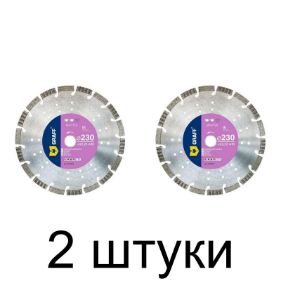 Диск алмазный GRAFF Master сегм. 230 по граниту -2шт