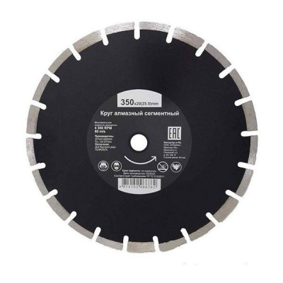 Диск алмазный РОШМА Sprava 350мм сегм. д/асфальта