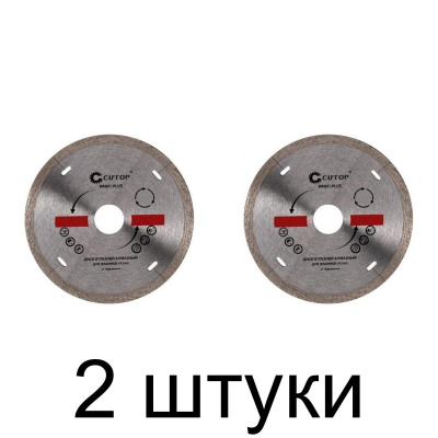 Диск алмазный CUTOP Plus 64-12512 сплош. 125мм тонкий -2шт