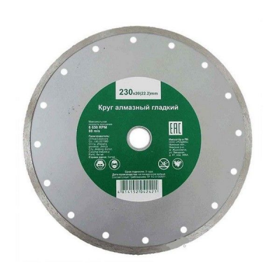 Диск алмазный РОШМА сплошной 230мм