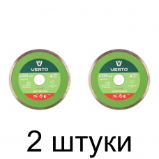 Диск алмазный VERTO 61H3T5 сплошной 125мм -2шт