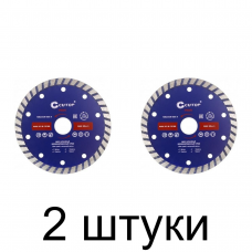 Диск алмазный CUTOP 61-12523 турбо 125мм -2шт