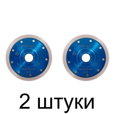 Диск алмазный HILBERG Турбо X-тип 125мм тонкий -2шт